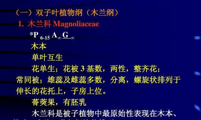 双子叶植物与单子叶植物的区别（探究两种植物分类的特点与差异）