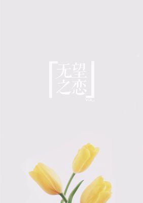 北京夏菊花语（秋风起）