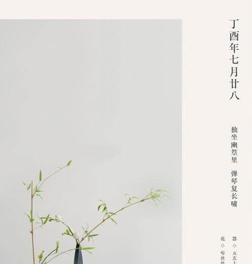 竹子的花语与代表意义（探寻竹子花语的深意）