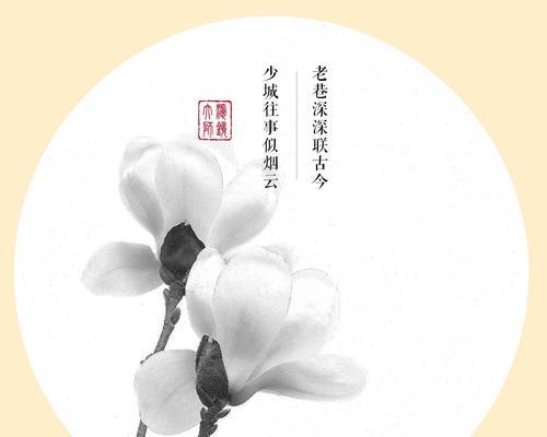 白色玉兰花的花语与寓意（探索玉兰花的神秘美丽与深刻寓意）