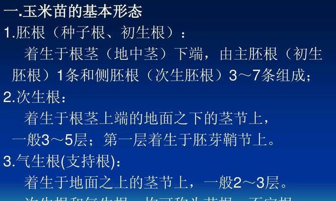 红枫摘心打顶的最佳时间是什么时候？具体操作步骤有哪些？