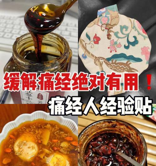 痛经能喝玫瑰红糖姜茶吗