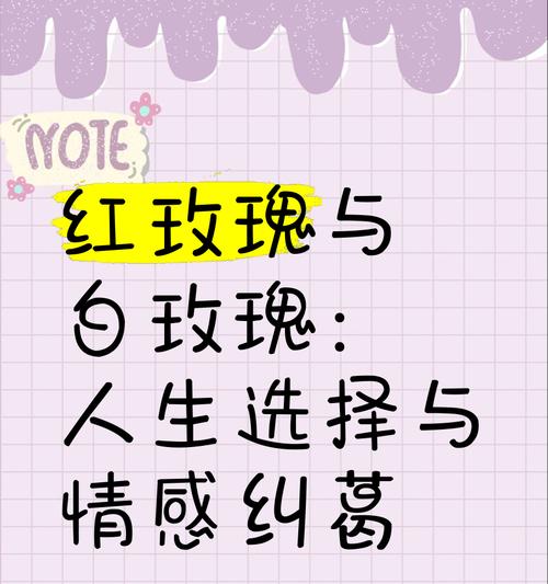 2021情人节红玫瑰和白玫瑰的含义是什么？图片如何简单展示？