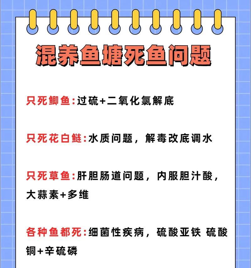 盆栽鱼缸水培鱼为何会死亡？如何预防？