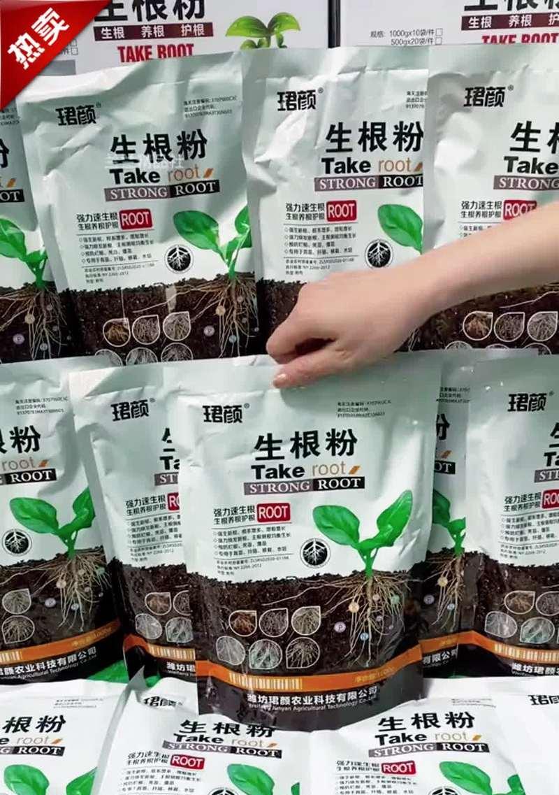 植物生根剂的秘方是什么？