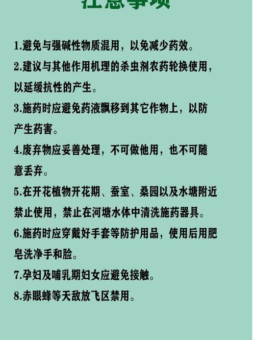 水稻种植所需农药有哪些？如何正确使用？