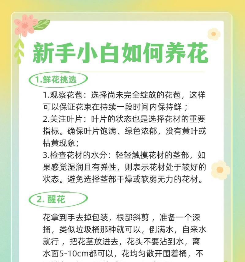 养花者如何研究花卉？有哪些有效的方法？