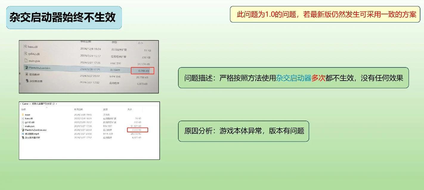 植物大战僵尸2如何切换存档？存档切换的步骤是什么？