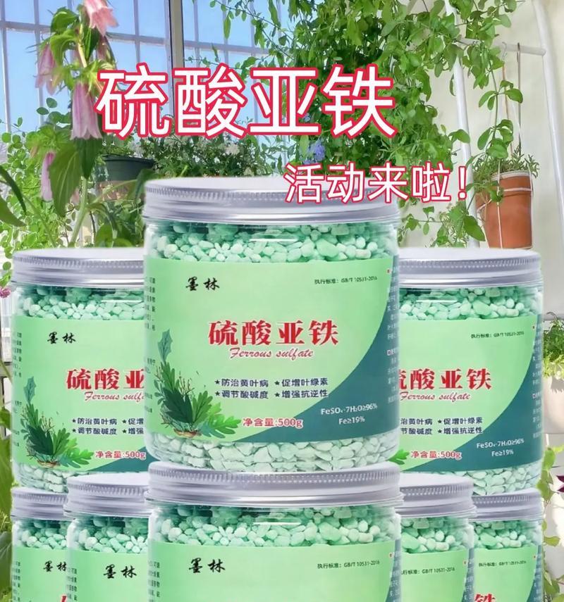 什么植物需要硫酸亚铁？硫酸亚铁对植物有何作用？