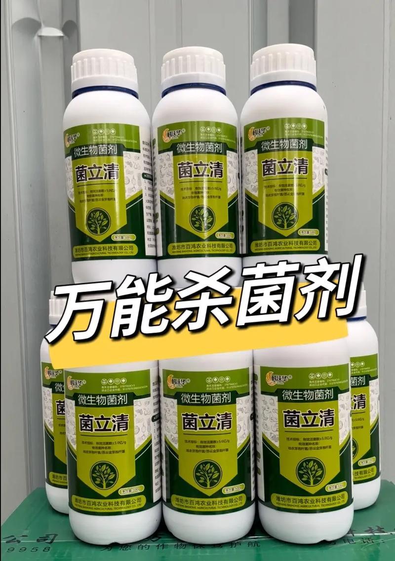 农药杀菌剂溶液是什么？杀菌剂溶液的作用是什么？