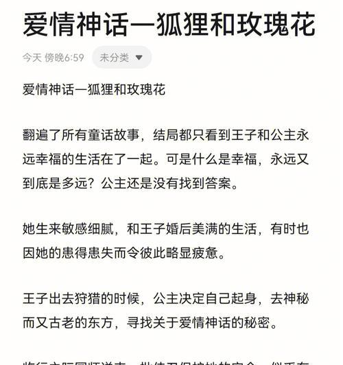 狐狸拿着玫瑰花找你玩是什么意思？这背后有什么寓意？