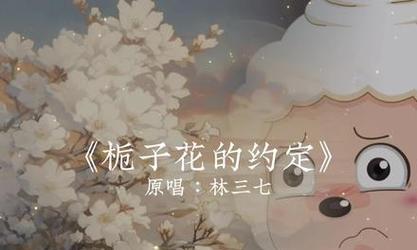 栀子花为何选择玫瑰花？这背后有何寓意？